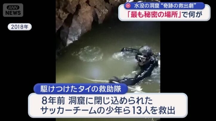 ラオス政府の要請でタイの救助隊も駆け付けた