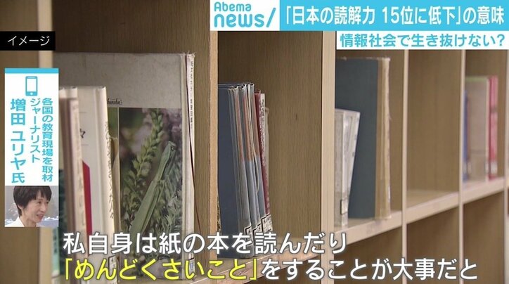 日本の読解力低下＝“考えが違う人”との議論少ない？ 若新雄純氏「立体的な思考が必要」