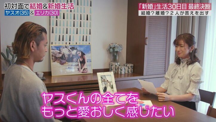 元『あいのり』嵐から離婚を告げられた妻、泣きながら溢れんばかりの愛を語る「何よりもあなたが大好きです…」