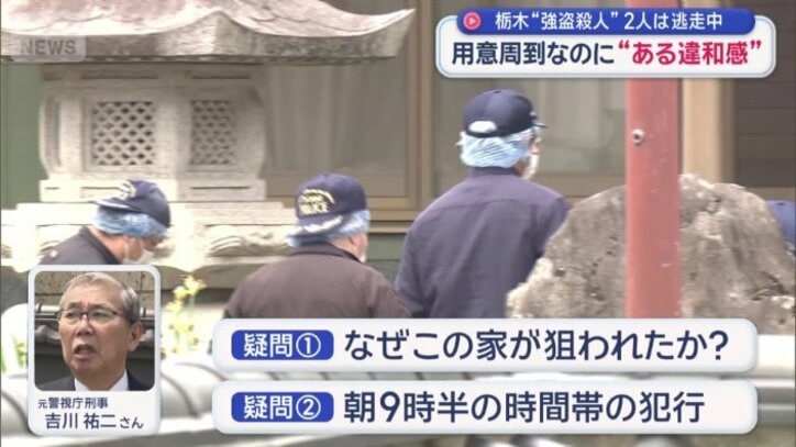 2つの疑問点を指摘