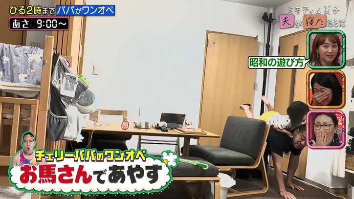 【写真・画像】藤本美貴「人の旦那さん見てキュンキュンしてます」”死んだ目”でワンオペ育児をする男芸人を大絶賛　3枚目