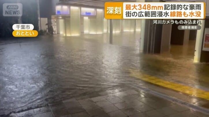 千葉市