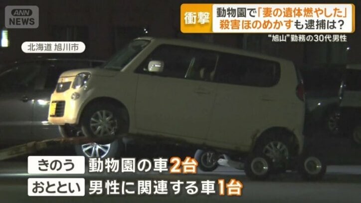 車合わせて3台を押収