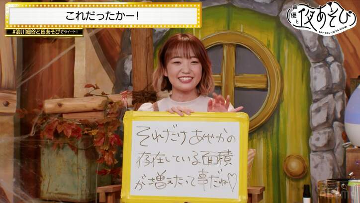 女心どれだけわかってる？彼女へのベストアンサーに浪川大輔＆細谷佳正＆大橋彩香からズレ回答続出【声優と夜あそび】