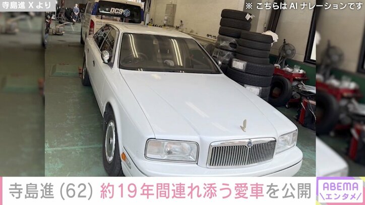 寺島進 Xより