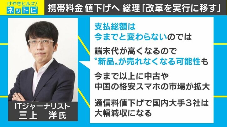 端末代 通信料 完全分離でも支払総額は今までと変わらない 国内 Abema Times