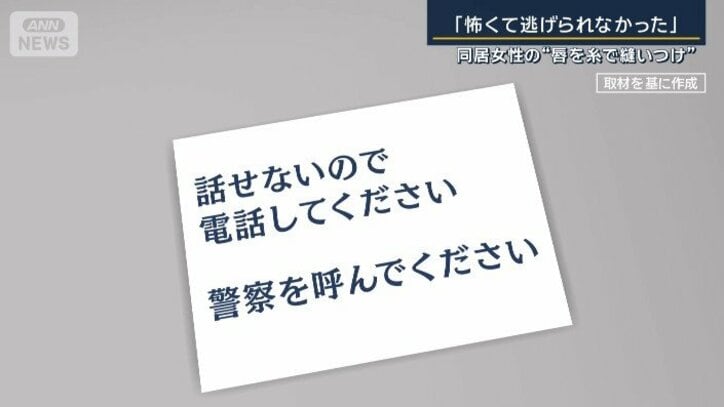 被害女性