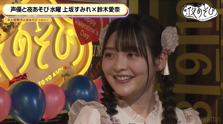 【写真・画像】鈴木愛奈からの激重告白に上坂すみれ「こんなクソでか感情の友チョコってある？」【声優と夜あそび】　4枚目