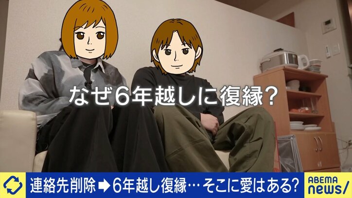 6年越しの復縁