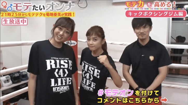 宮城舞、キックボクシングジムでのモテテク披露　「エロそう」と絶賛