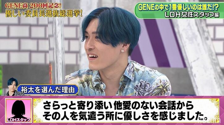 GENERATIOSで一番優しいメンバーは?LDHスタッフによる投票に亜嵐ぼやき「中目黒に行きたくなくなった…」