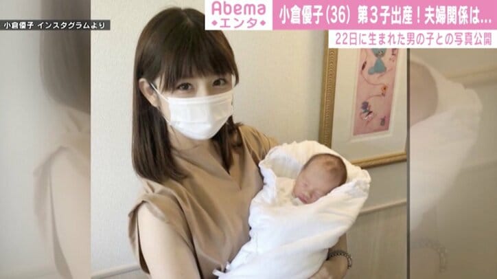 小倉優子、第3子出産を報告「どうか温かく見守ってください」夫への感謝をつづる