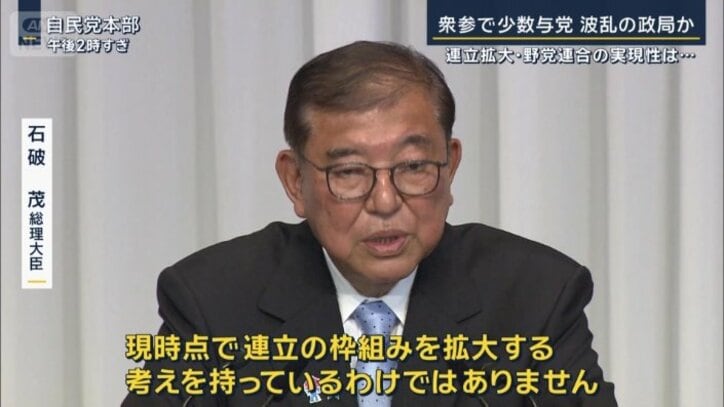 石破茂総理大臣