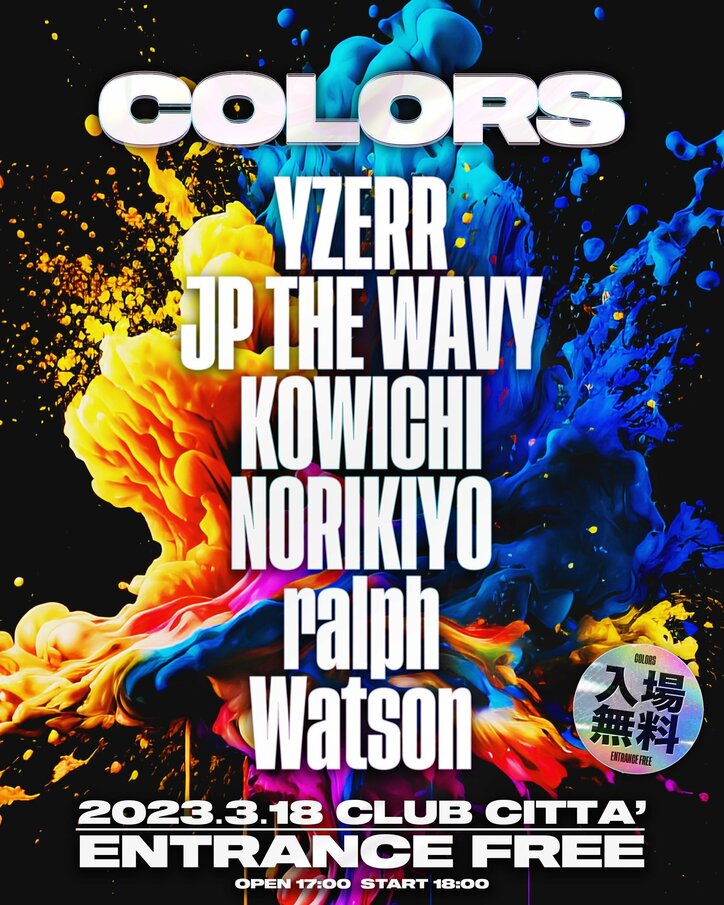 YZERR(BAD HOP)、JP THE WAVY、NORIKIYO、KOWICHI、ralph、Watson出演のイベント「COLORS」が今週末（3/18）に入場無料で緊急開催決定。