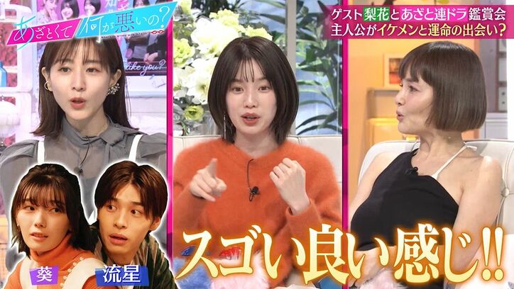 櫻坂46藤吉夏鈴、合コンでのあざとテク炸裂が大ハマり！田中みな実も感心「すごく良い感じ」「良質な会」