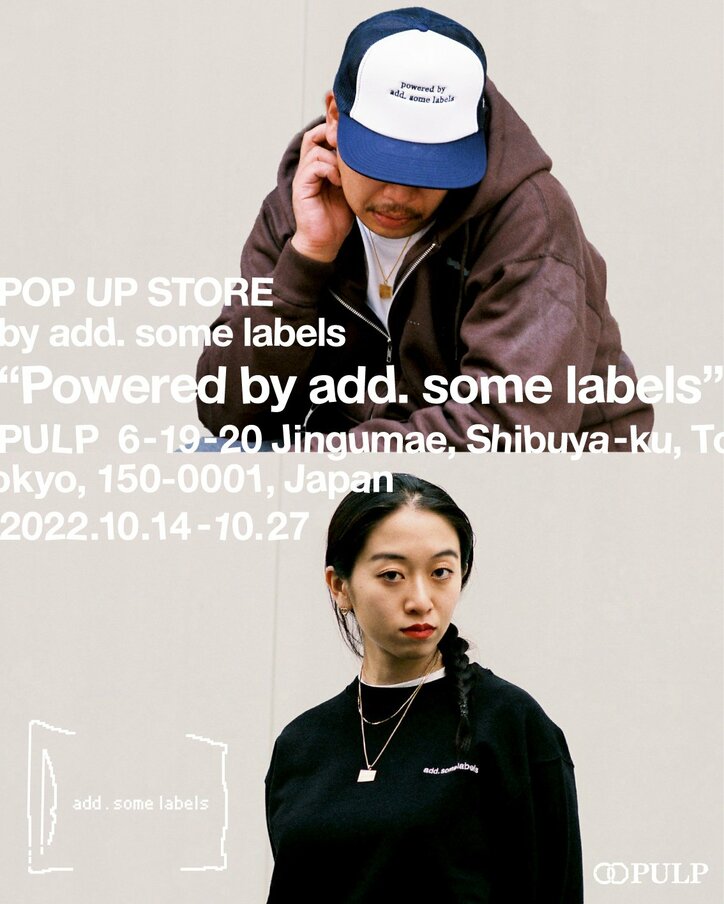 レーベルadd.some labelsが初のポップアップストアを渋谷のセレクト・ショップ「PULP」 にて開催！