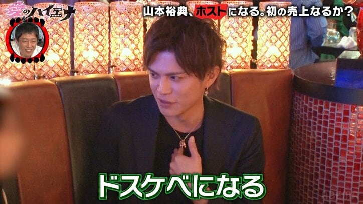 「おっぱい何カップ？」歌舞伎町ホストになった山本裕典、酔って顎クイ＆超密着の大胆接客