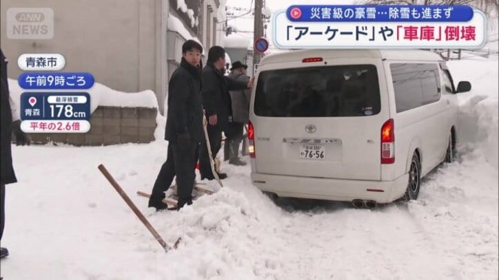 雪の壁に突っ込んだ車