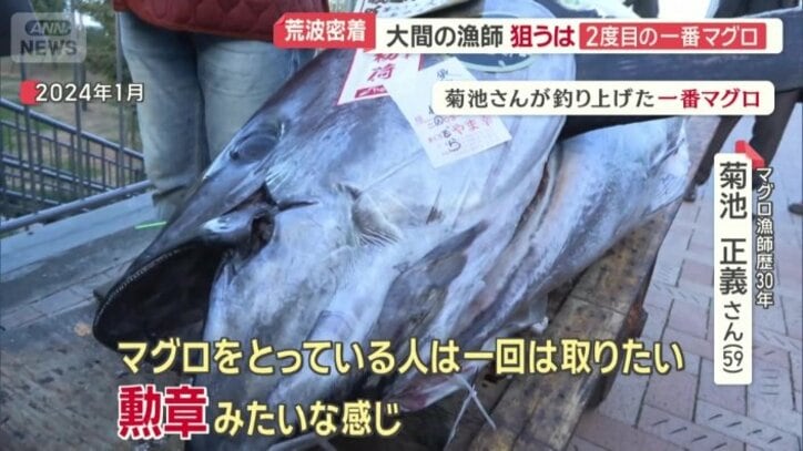 「勲章みたいな感じ」