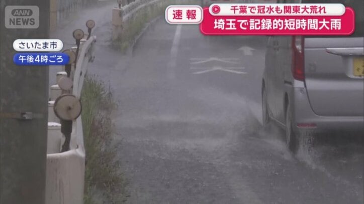 午後4時ごろのさいたま市