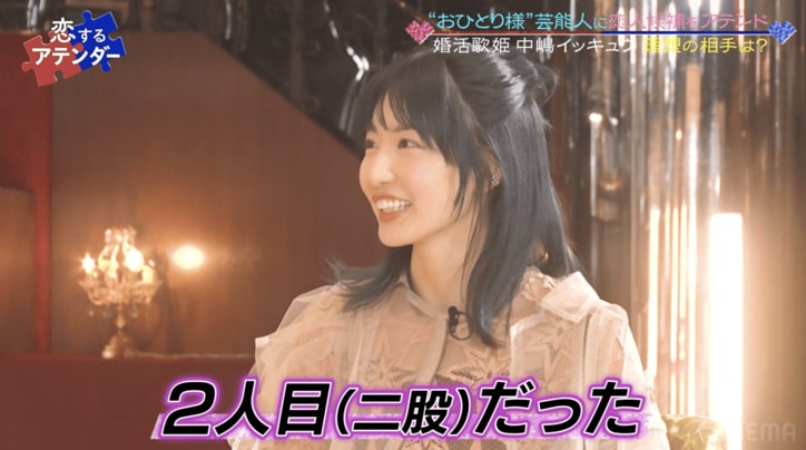 川谷絵音バンドの歌姫・中嶋イッキュウ、過去の交際人数は「5.５人」の理由明かす「告白されたら100%付き合ってます」