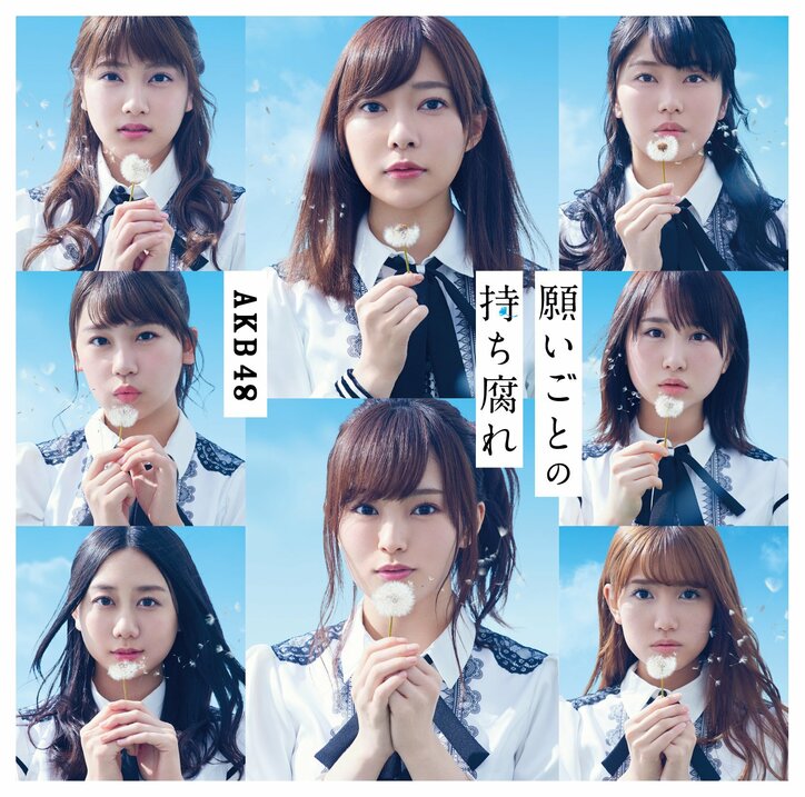 柏木が東スポ記者と“対決”も! 「今までで一番泣ける」AKBの新曲MVを鑑賞 #願いごとの持ち腐れ