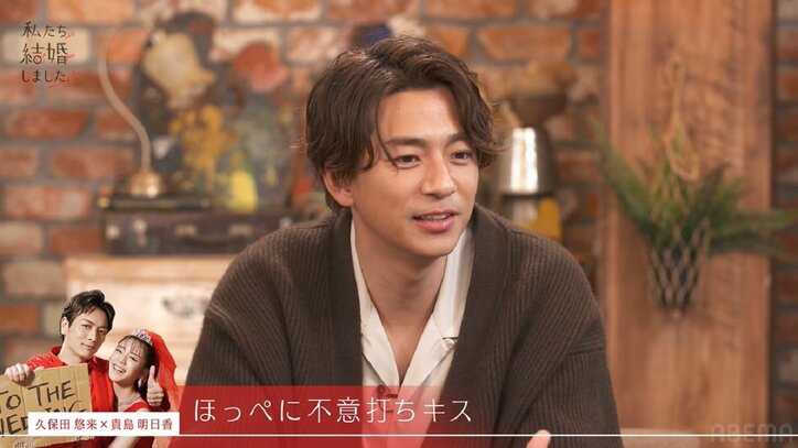 川島海荷、不意打ちキスは「うれしいし、キュンとする」『私たち結婚しました4』第4話