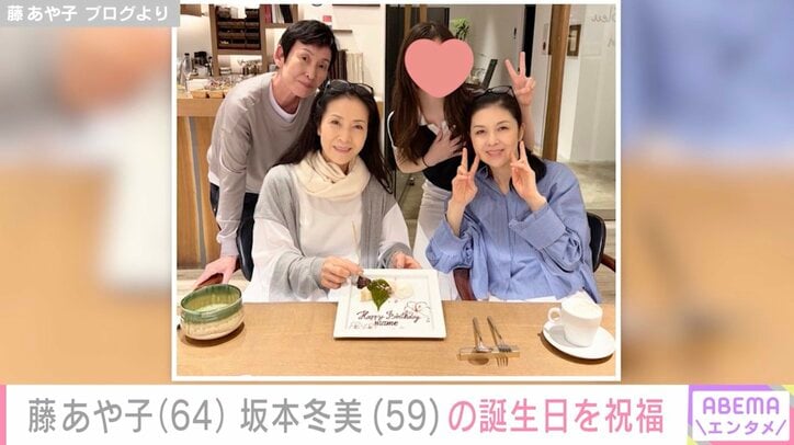 藤あや子 ブログより