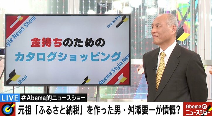 昨年のふるさと納税実績は「171カ所、約3000万円」　控除に加え「返礼品だけで食べていける」は“金持ち優遇”なのか？