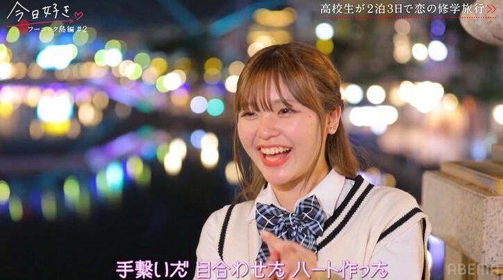 高2イケメン男子、弟キャラかと思いきやSっ気たっぷりに「手、繋ぐでしょ」「目をそらさないで」好きな女子にグイグイ『今日好き』フーコック島編第2話