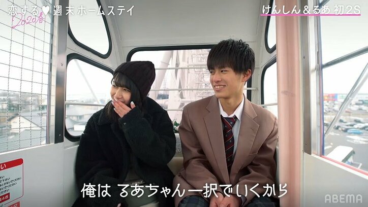 『恋ステ』“るあげ”やまげ＆るあ 出会いからカップル成立、現在まで（ネタバレあり）