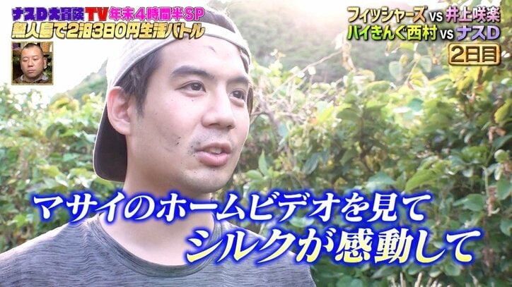 人気YouTuberグループ・フィッシャーズの結成秘話　全ての始まりは思い出写真を並べたフォトストーリー？