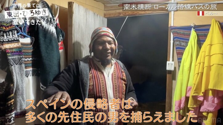 【写真・画像】東出昌大＆ひろゆき、天空の湖に浮かぶ「藁の島」のホテルの客室に驚き「すげえ！」　1枚目