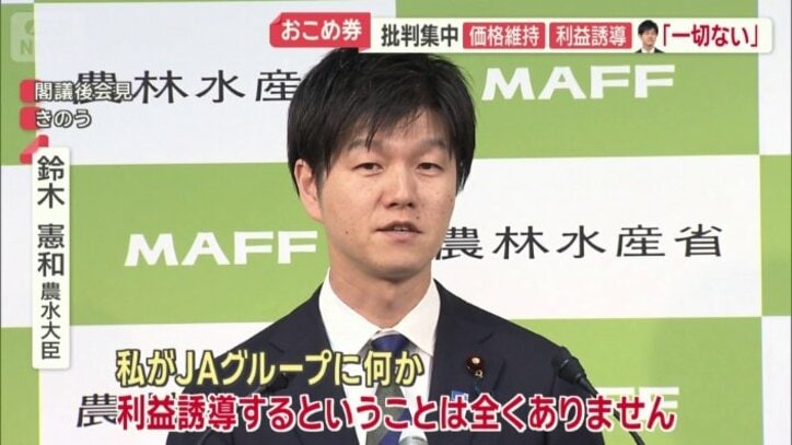 鈴木大臣は否定