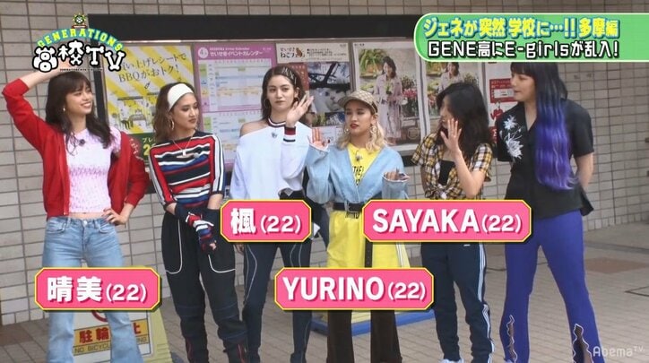 GENERATIONS、E-girlsとの関係について語る「そもそも同じスクール」「ジェネの先輩」