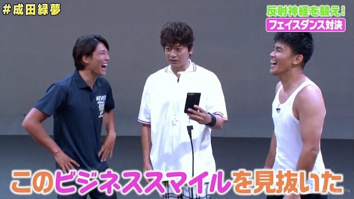 香取慎吾の“フェイスダンス”に「可愛いだけ」「ビジネススマイルw」の声