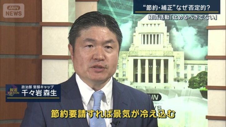 テレビ朝日政治部　千々岩森生官邸キャップ