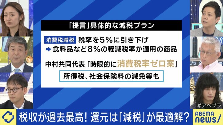 税収増で岸田総理や与党内から「減税」発言続々 生活は豊かになる？ 泉・前明石市長「費用負担の軽減を」「無償化はすぐできる」