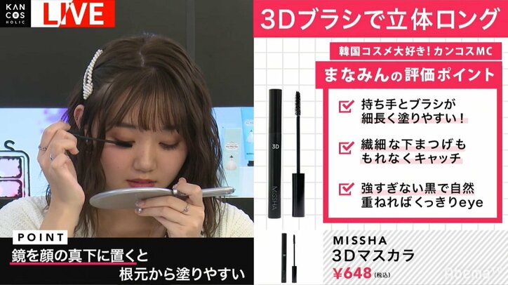 視聴者「安すぎて怖い」、江野沢愛美「中学生から愛用している」　放送中に質疑応答の珍事