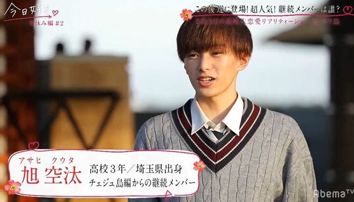 最強モテ男子の参戦に女子たち動揺 男子 あいつ ガチでヤバい と強敵に焦り 今日好き 冬休み編第2話 ニュース Abema Times