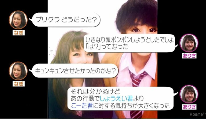 頭ポンポンで女子がドン引き　三角関係が大きく動く『恋する♥週末ホームステイ』第5話