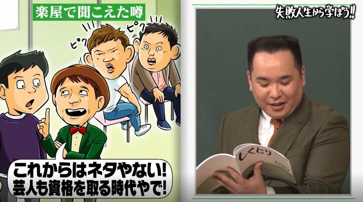 ポールダンスにお好み焼き検定?ミルクボーイ駒場&内海が持っている意外な資格「売れるために何か必要と思い」
