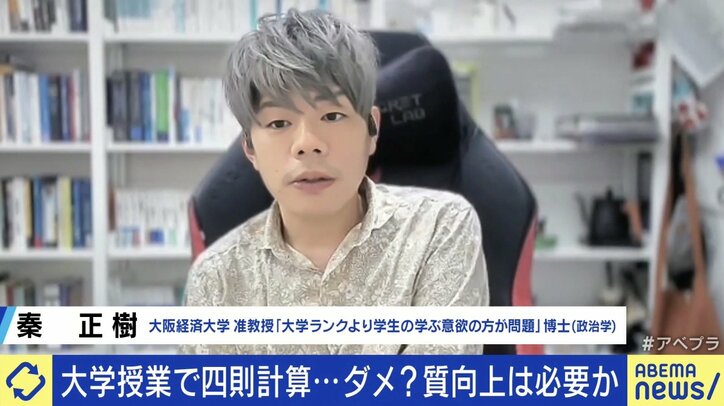 秦正樹氏