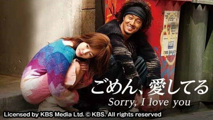 ソ・ジソブ 、ソ・イングク主演の話題作がAbemaTVに登場　『ごめん、愛してる』原作ドラマも全話無料