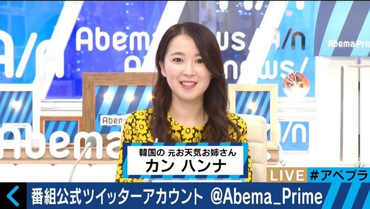 美人すぎる気象予報士・穂川果音　韓国のお天気お姉さんと対決