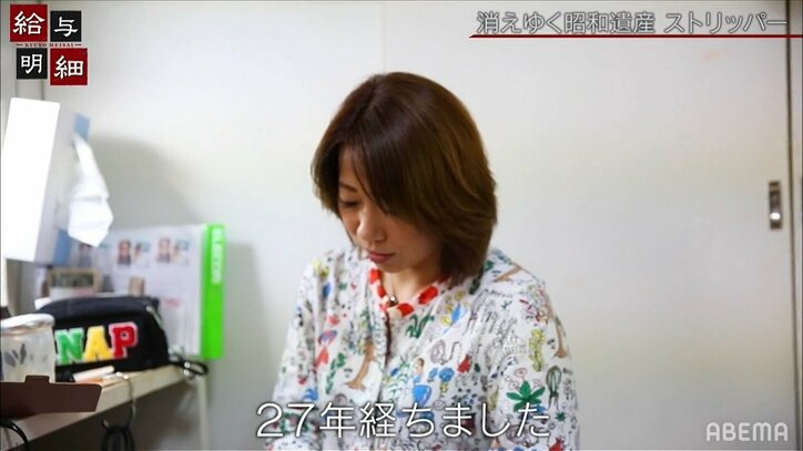 芸歴27年、日本で唯一の技を持つ“伝説のストリッパー”に密着 ファン「共感と憧れ」