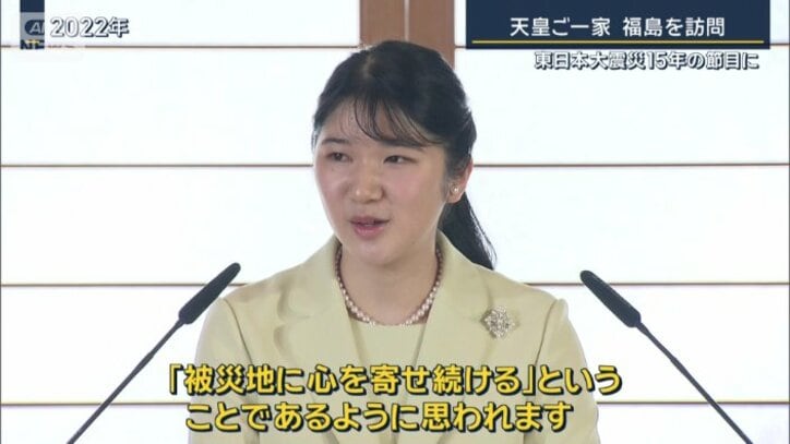 愛子さま（2022年）