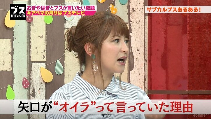 矢口真里、一人称が「オイラ」だった理由