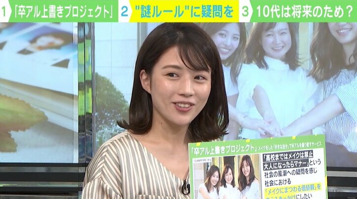 “自分のありたい姿で撮り直し”大学院生の女性3人が始めた「卒アル上書きプロジェクト」に若新雄純氏も賛同「正解より納得が大事」