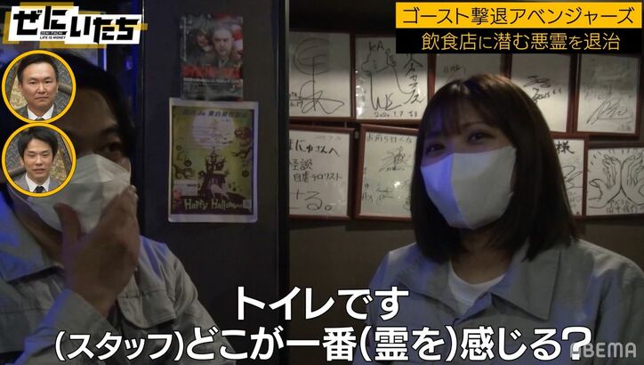お酒が目の前で消える…心霊現象に悩むバーに霊媒師「そこに老婆が座って」「いじわるしてる」